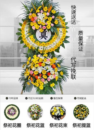 山东滨州惠民县桑落墅镇哨马张村花圈代送